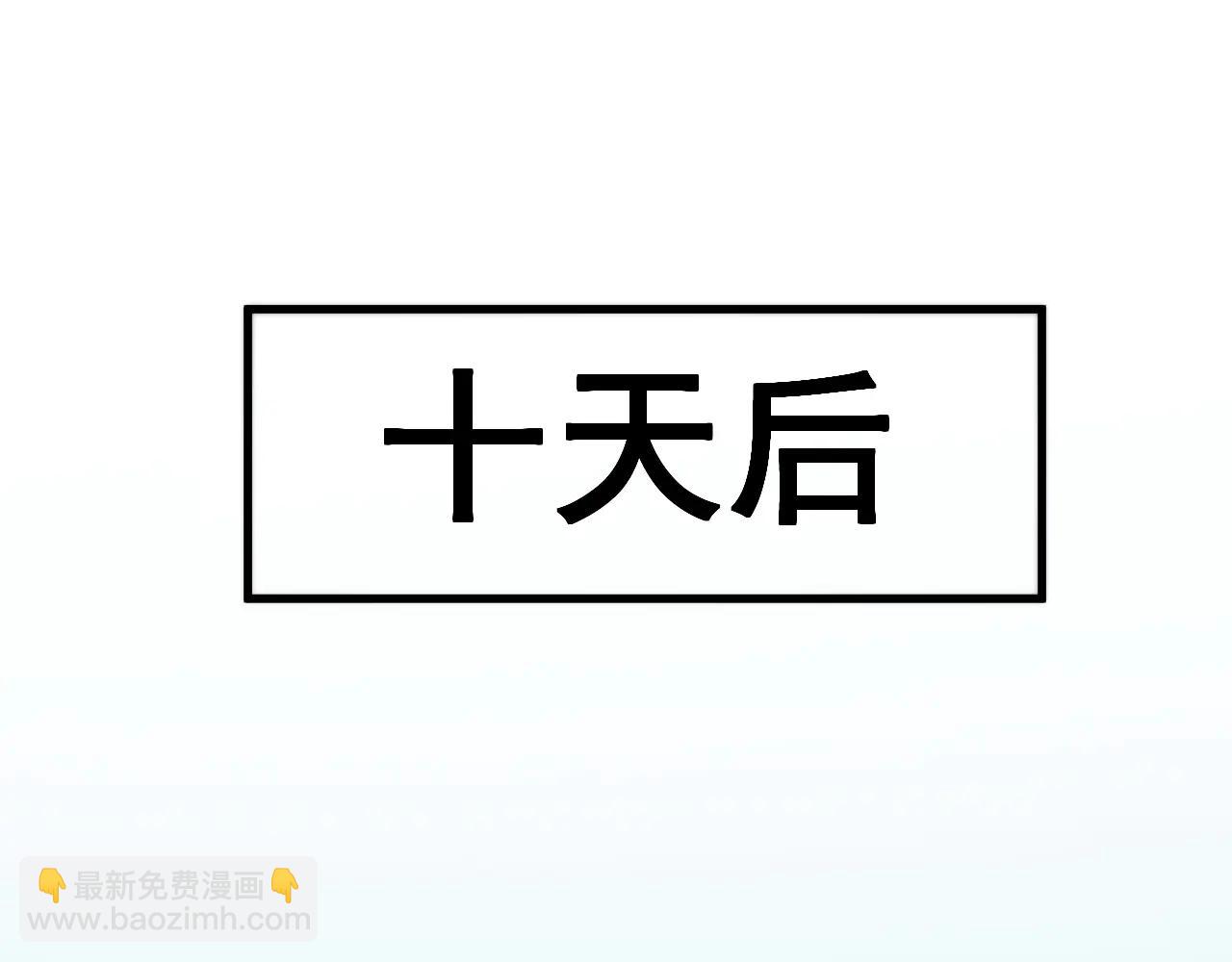 第53话 生下我的孩子！(1/4)-第60话