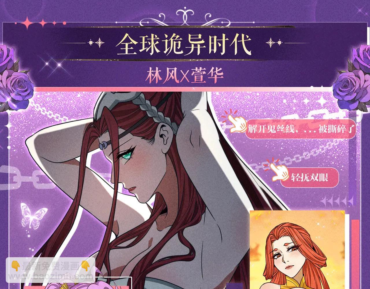 祈愿公开：6月6日 祈愿解锁你和女神的亲密互动-第62话