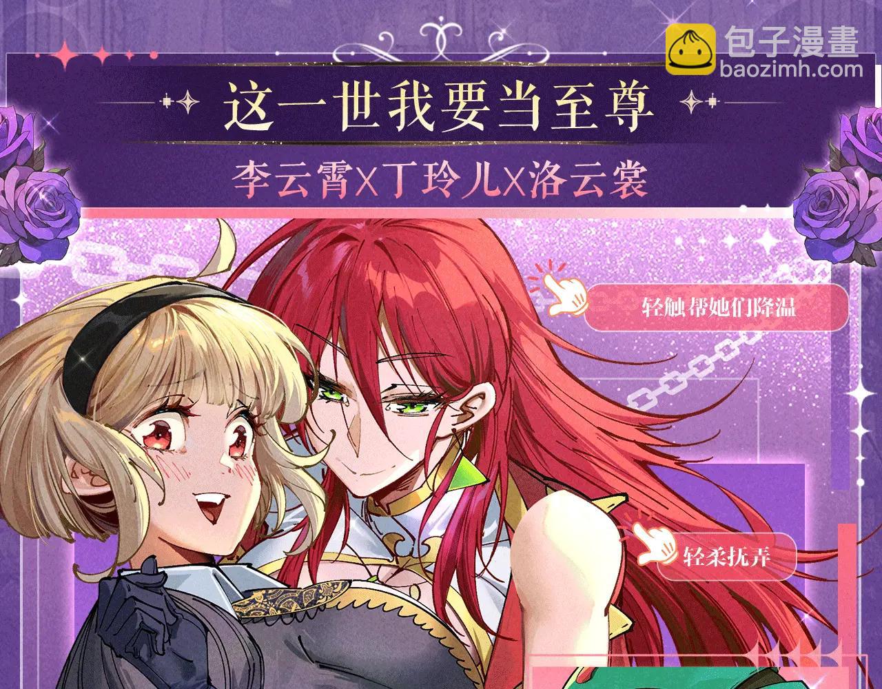祈愿公开：6月6日 祈愿解锁你和女神的亲密互动-第62话