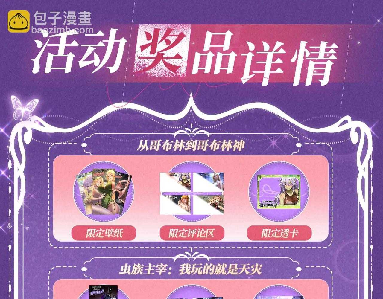 祈愿公开：6月6日 祈愿解锁你和女神的亲密互动-第62话
