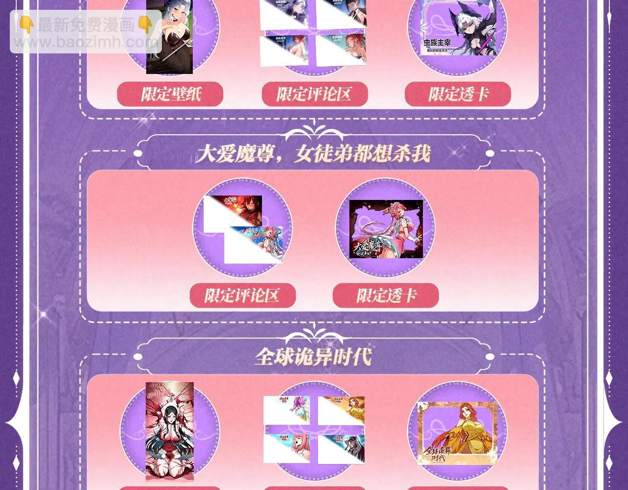 祈愿公开：6月6日 祈愿解锁你和女神的亲密互动-第62话