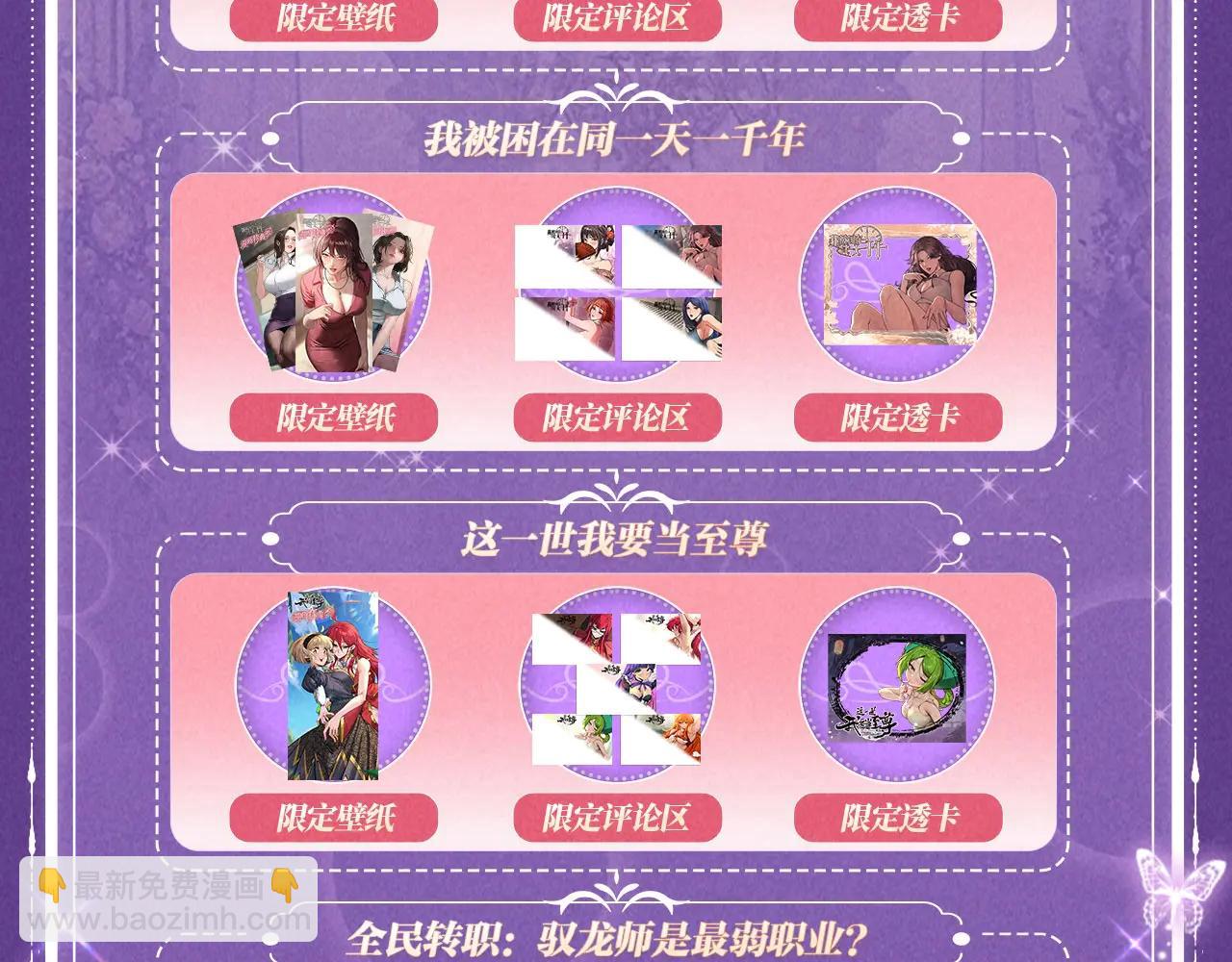 祈愿公开：6月6日 祈愿解锁你和女神的亲密互动-第62话