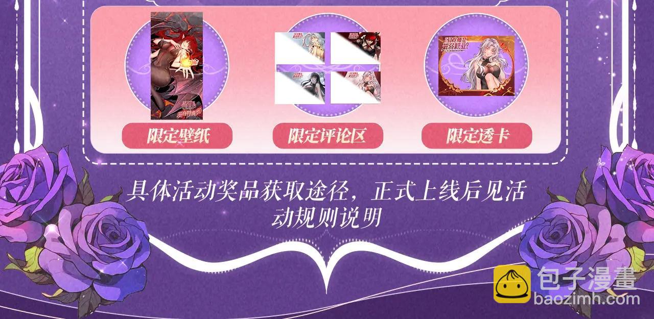 祈愿公开：6月6日 祈愿解锁你和女神的亲密互动-第62话