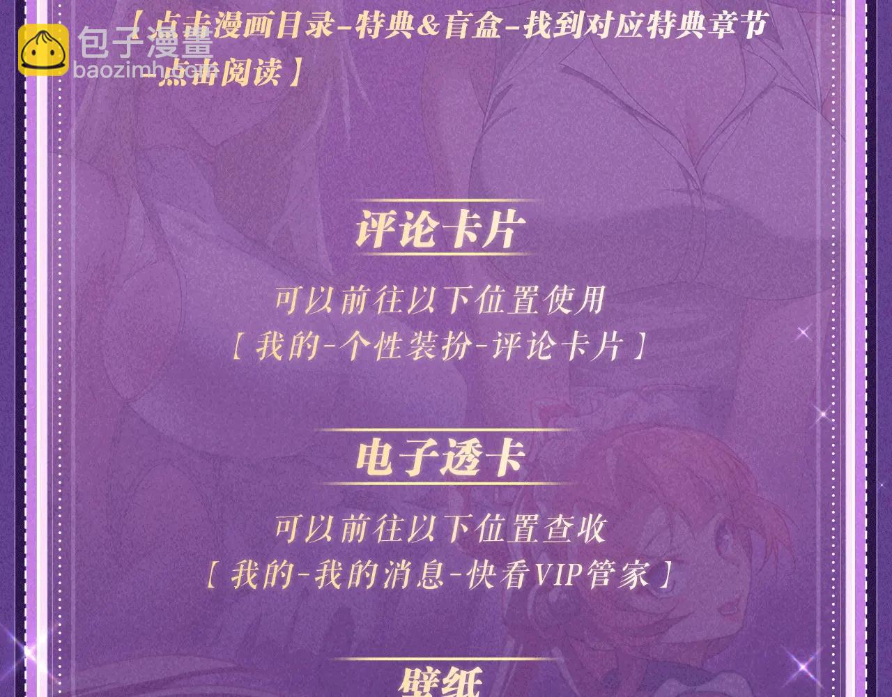 祈愿公开：6月6日 祈愿解锁你和女神的亲密互动-第62话