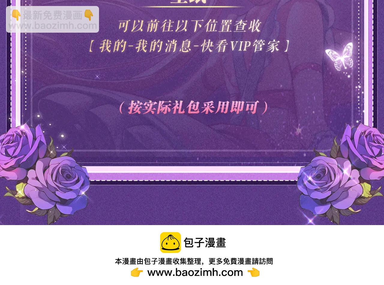 祈愿公开：6月6日 祈愿解锁你和女神的亲密互动-第62话