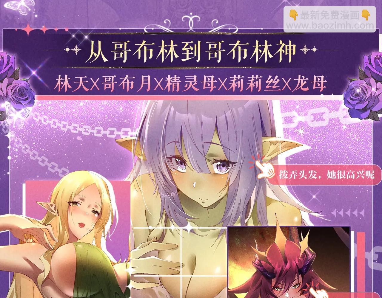 祈愿公开：6月6日 祈愿解锁你和女神的亲密互动-第62话