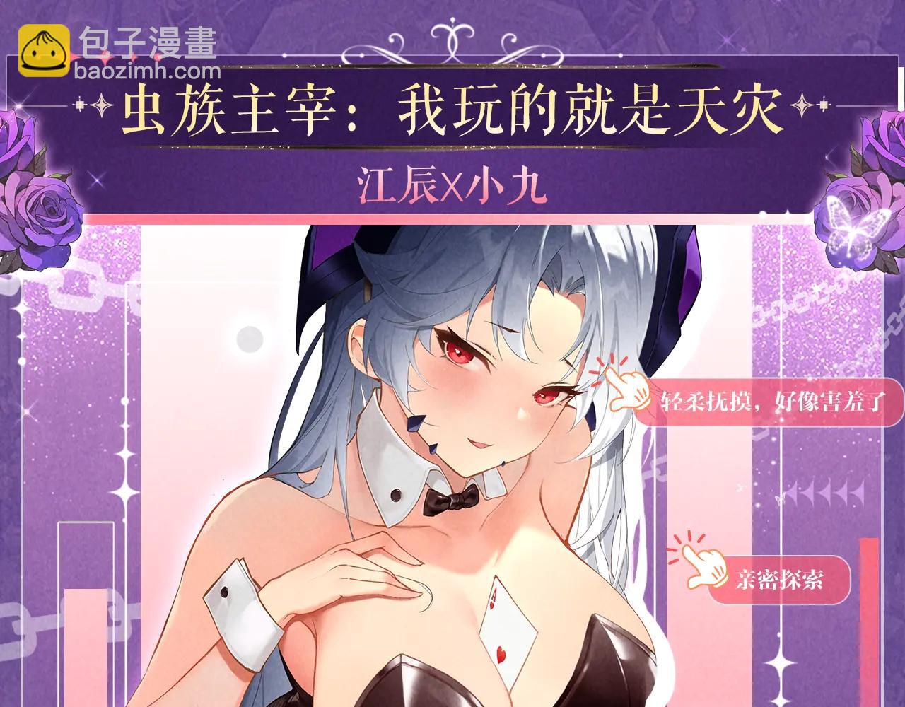 祈愿公开：6月6日 祈愿解锁你和女神的亲密互动-第62话