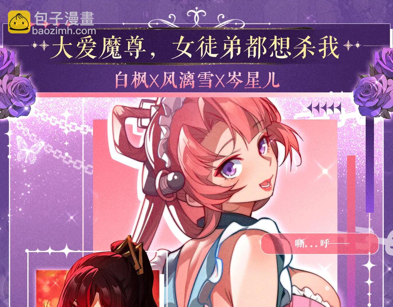 祈愿公开：6月6日 祈愿解锁你和女神的亲密互动-第62话