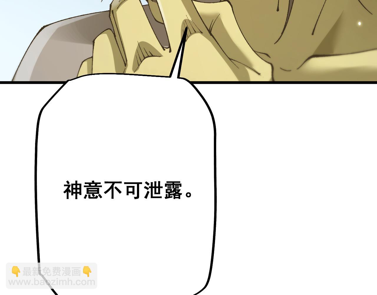 第64话 神意不可泄漏(1/4)-第64话