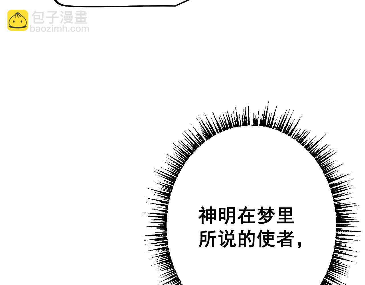 第64话 神意不可泄漏(1/4)-第64话