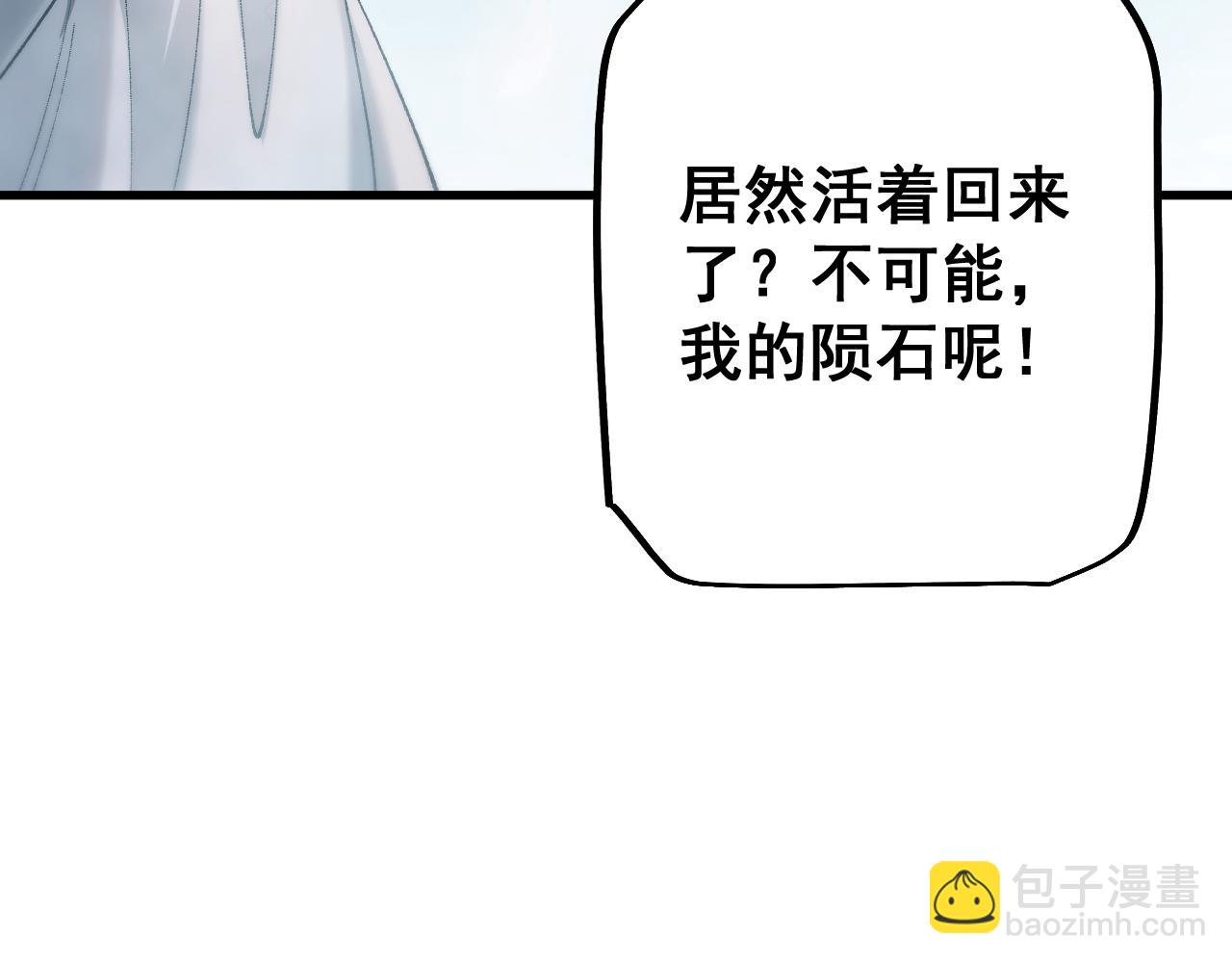 第66话 一个不留(1/3)-第66话