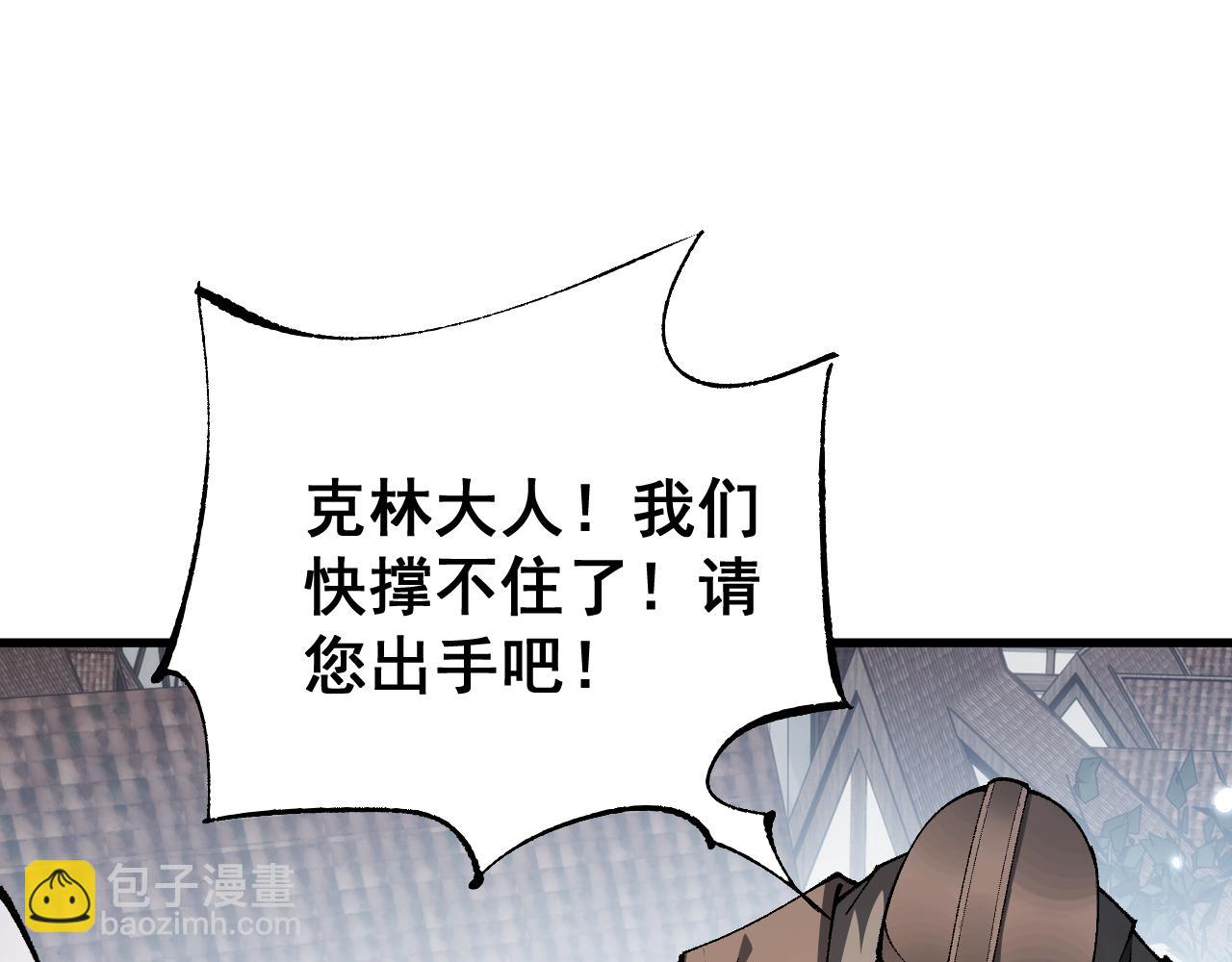第66话 一个不留(1/3)-第66话