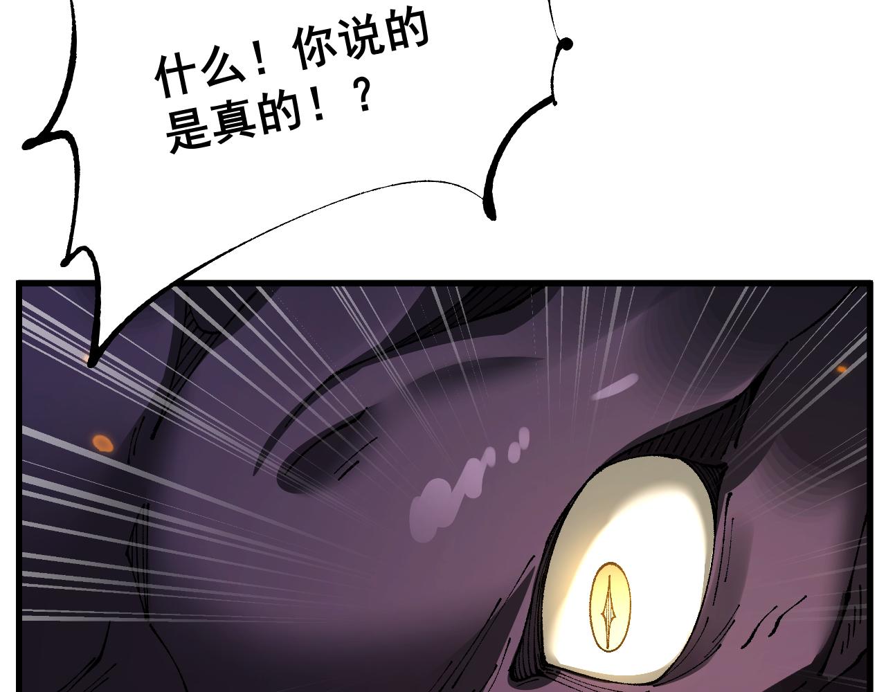 第72话 父女相见！(1/4)-第72话