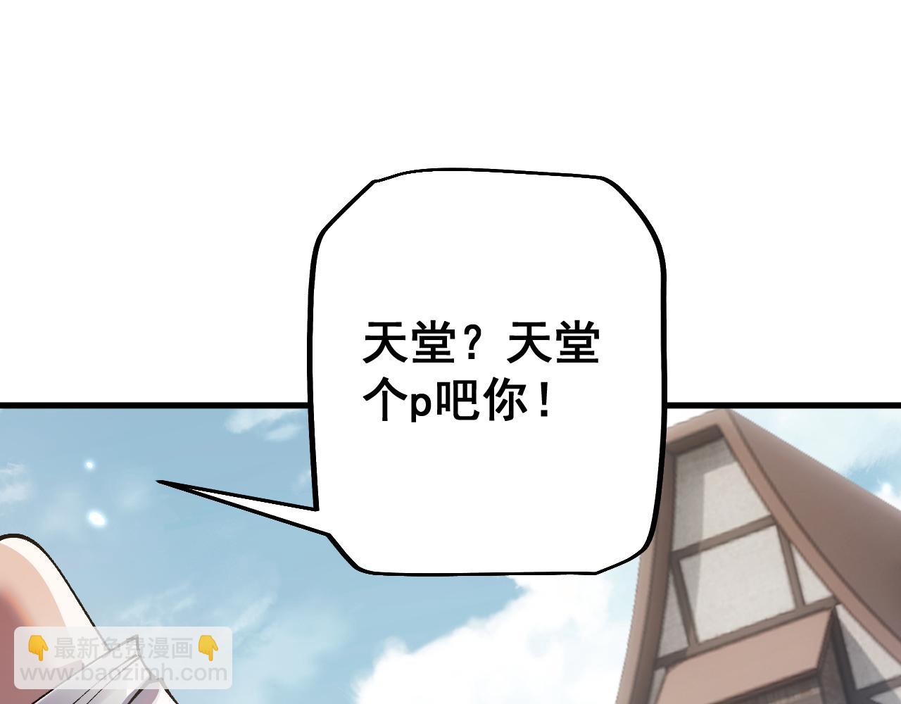 第74话 打听消息(1/3)-第74话