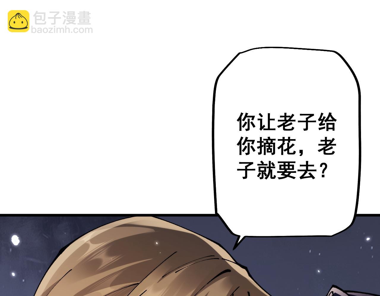 第74话 打听消息(1/3)-第74话