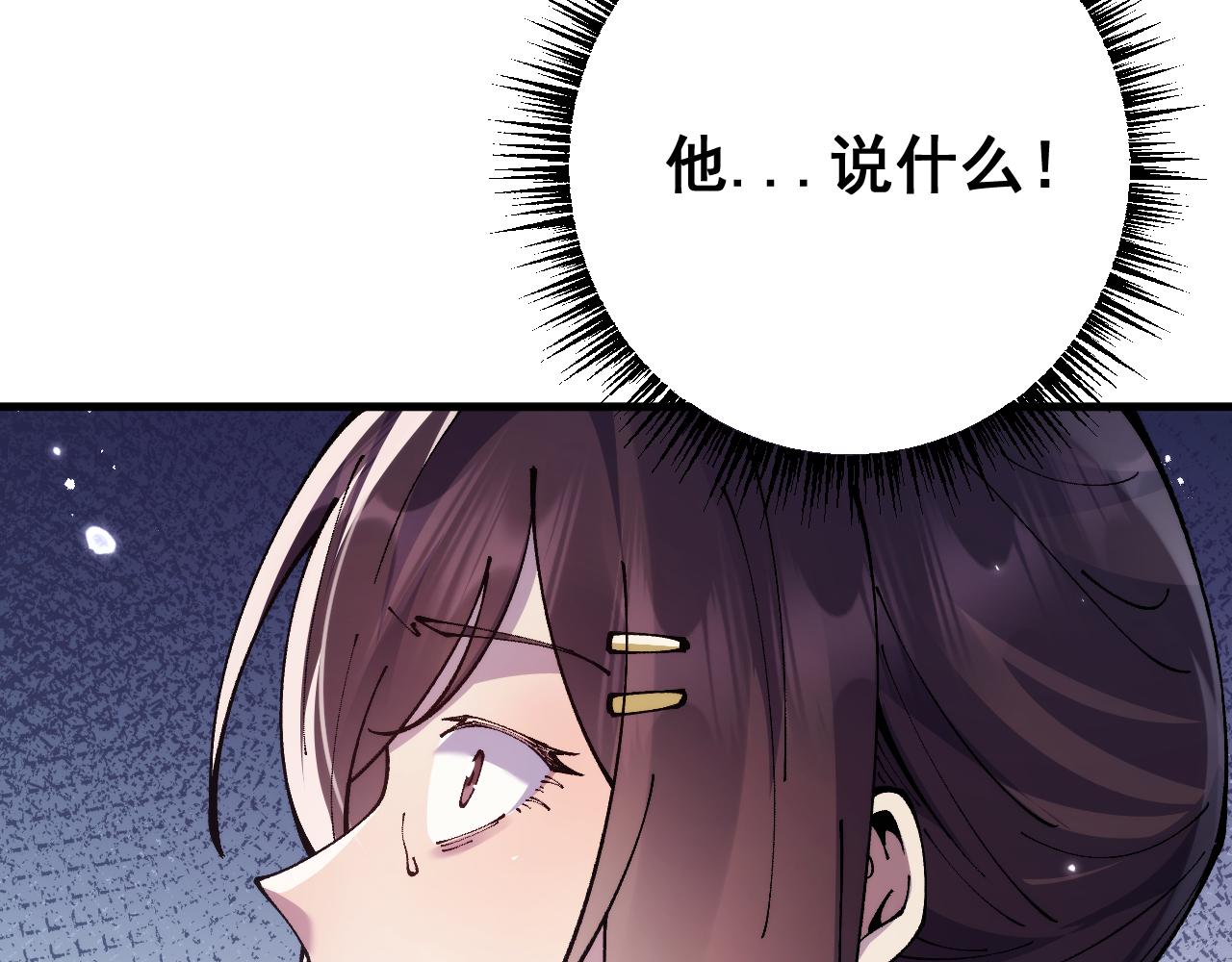 第74话 打听消息(1/3)-第74话
