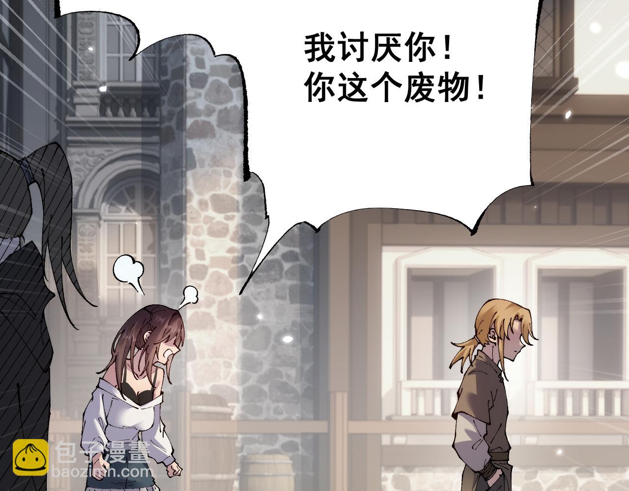第74话 打听消息(1/3)-第74话