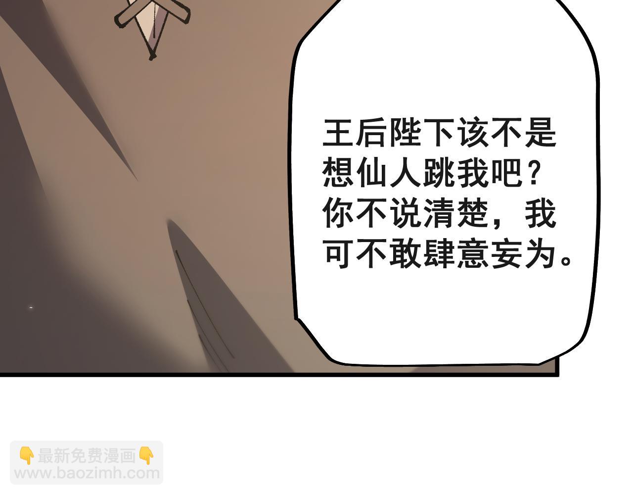 第76话 亲爱的，我是认真的~(1/4)-第76话
