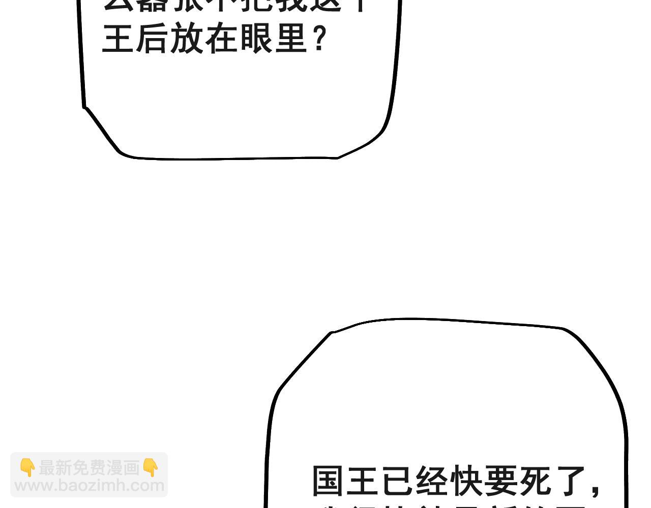 第76话 亲爱的，我是认真的~(1/4)-第76话