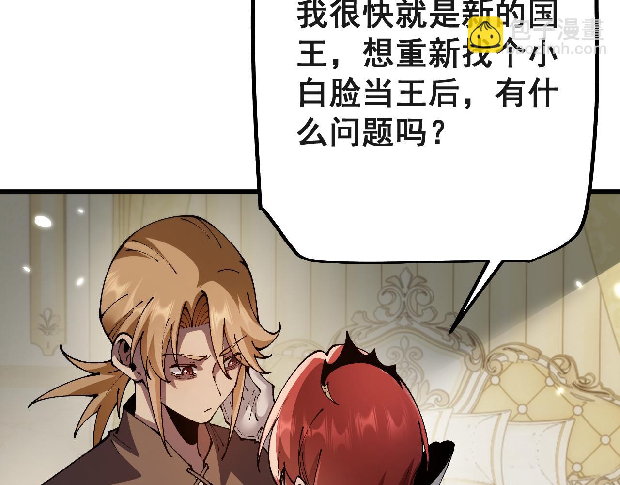 第76话 亲爱的，我是认真的~(1/4)-第76话