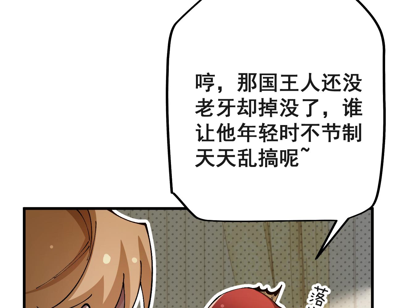 第76话 亲爱的，我是认真的~(1/4)-第76话