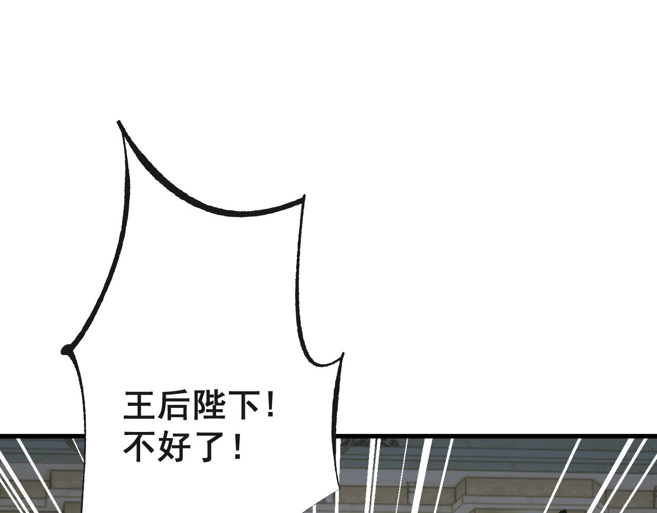 第76话 亲爱的，我是认真的~(1/4)-第76话