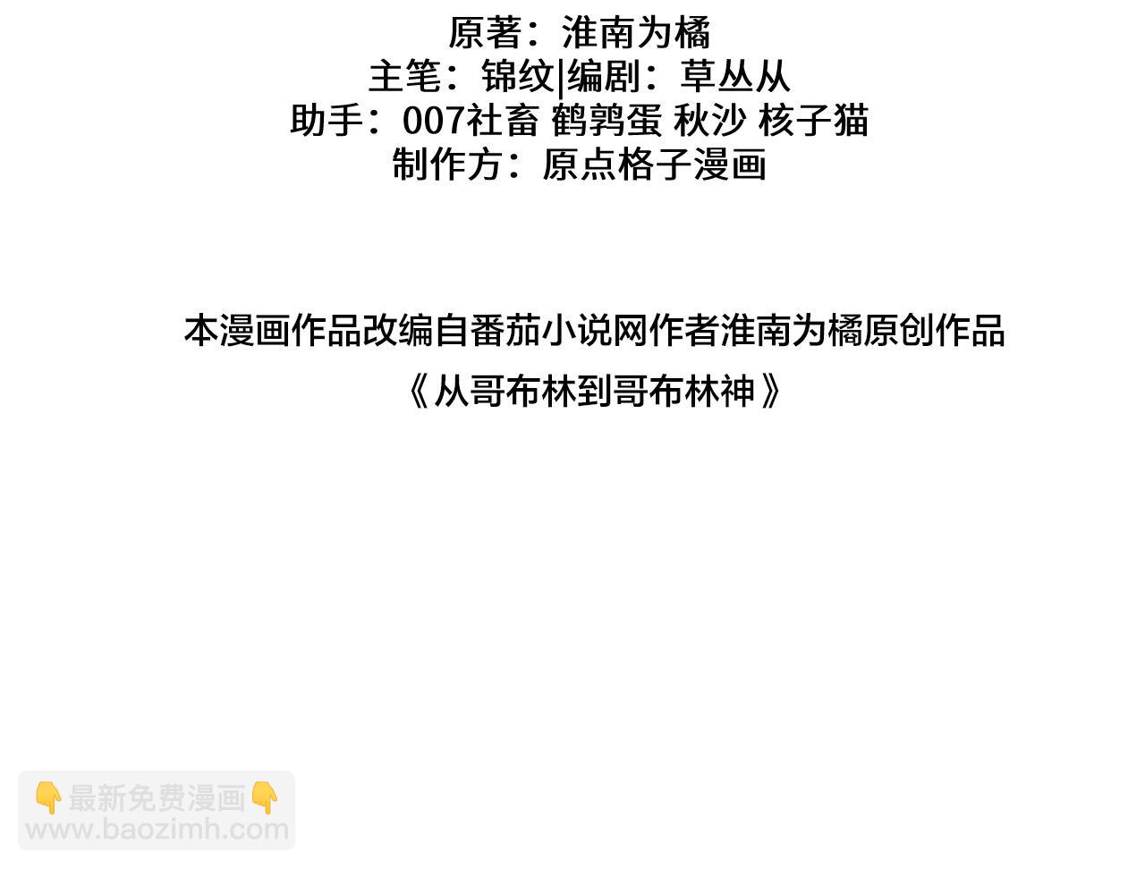 第76话 亲爱的，我是认真的~(1/4)-第76话