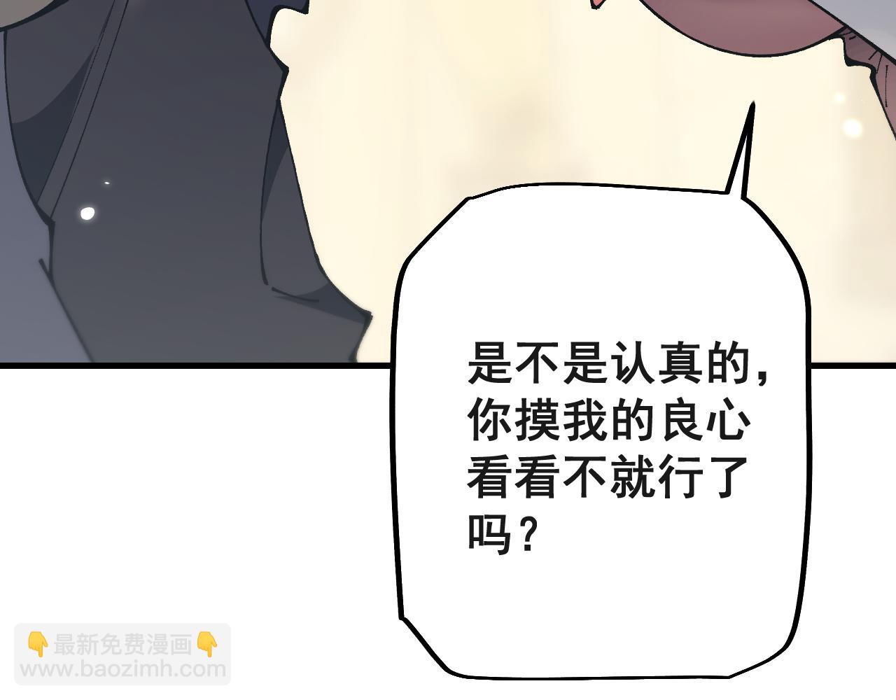 第76话 亲爱的，我是认真的~(1/4)-第76话