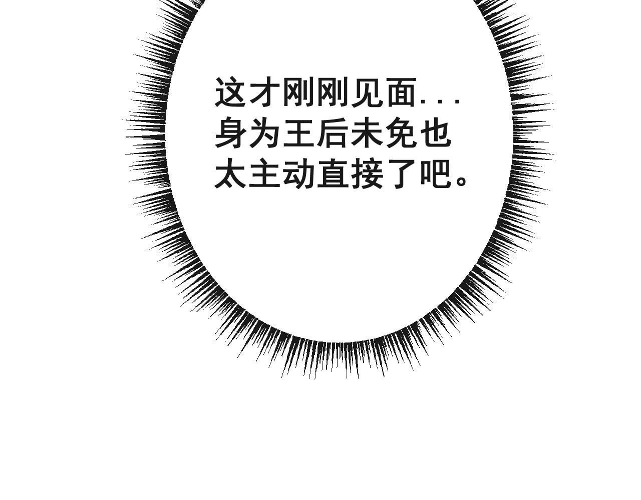 第76话 亲爱的，我是认真的~(1/4)-第76话