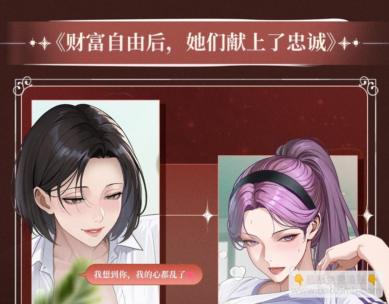 特典公开：10月2日 祈愿开启心跳加速的感官秘境-第78话