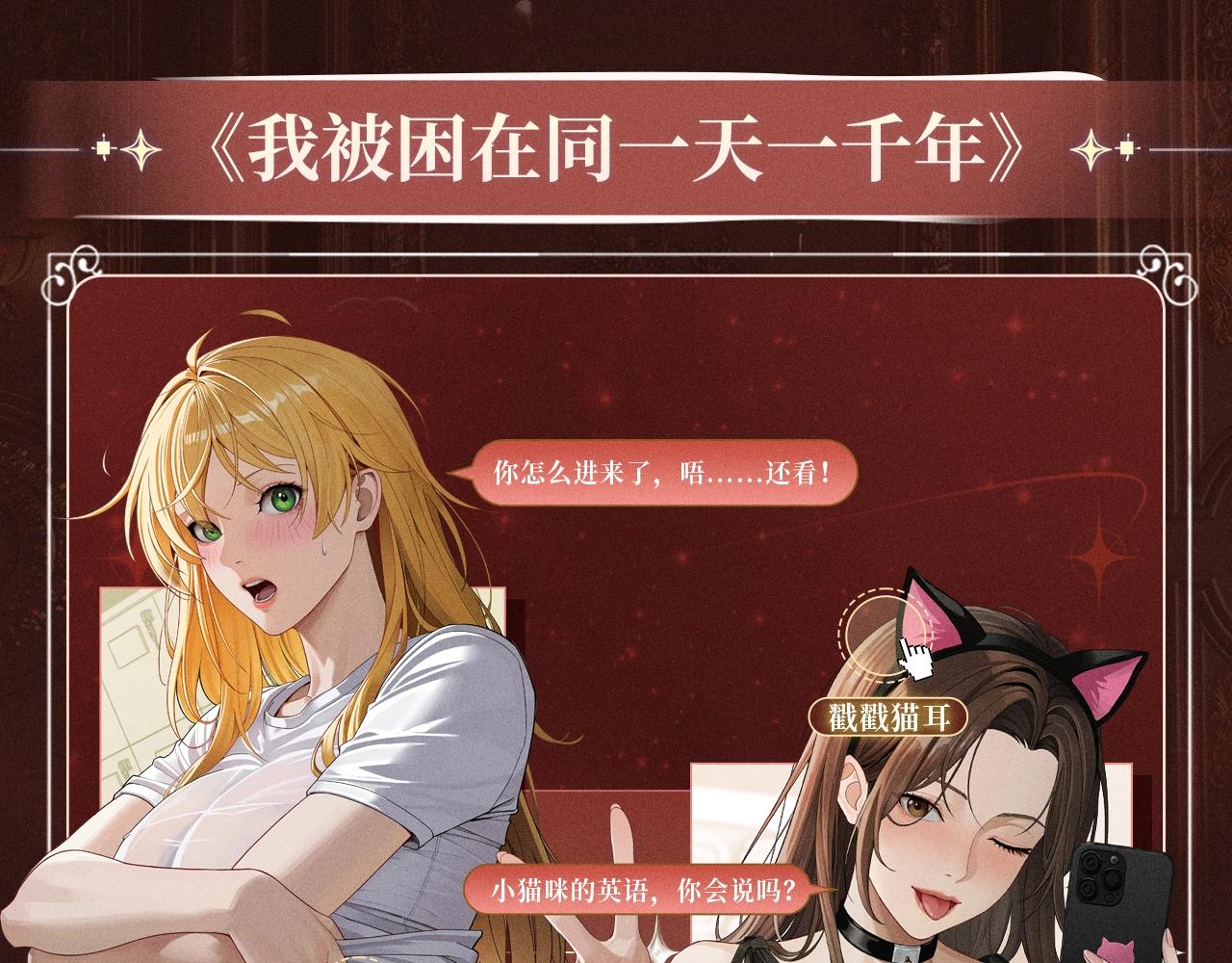 特典公开：10月2日 祈愿开启心跳加速的感官秘境-第78话