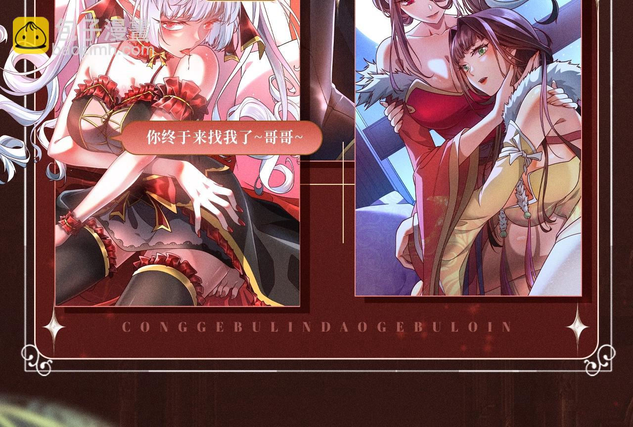 特典公开：10月2日 祈愿开启心跳加速的感官秘境-第78话