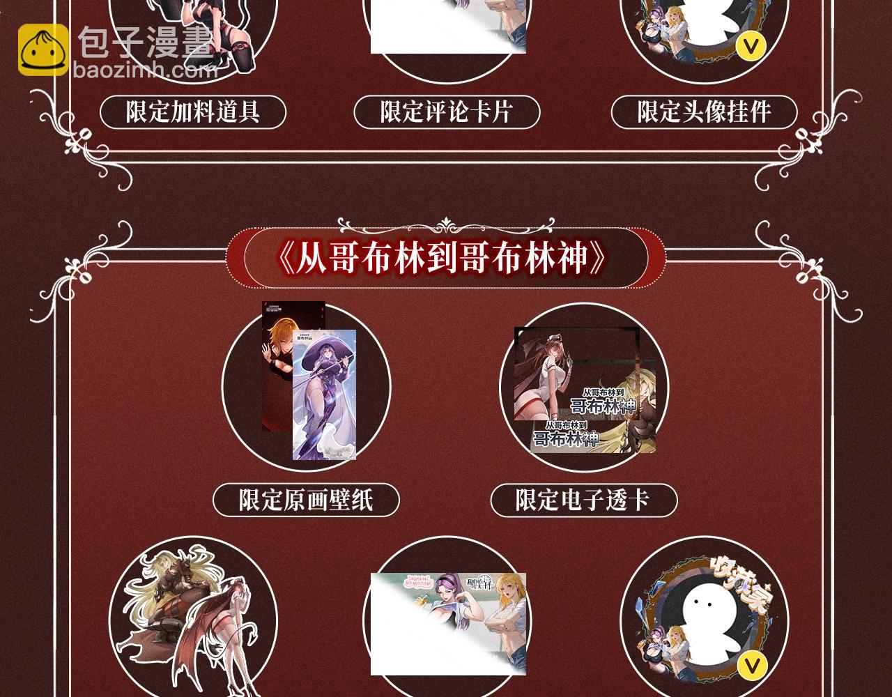 特典公开：10月2日 祈愿开启心跳加速的感官秘境-第78话