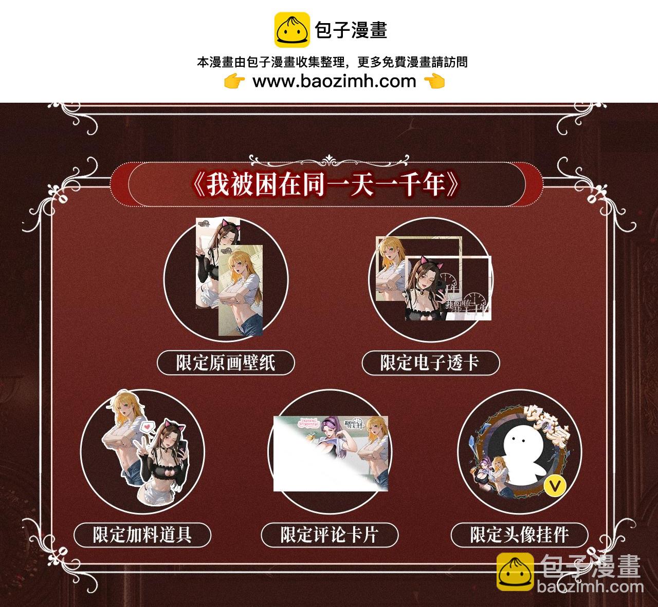 特典公开：10月2日 祈愿开启心跳加速的感官秘境-第78话