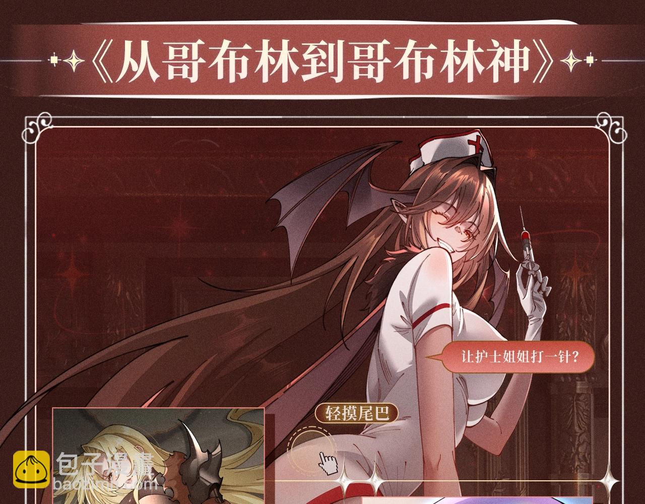 特典公开：10月2日 祈愿开启心跳加速的感官秘境-第78话