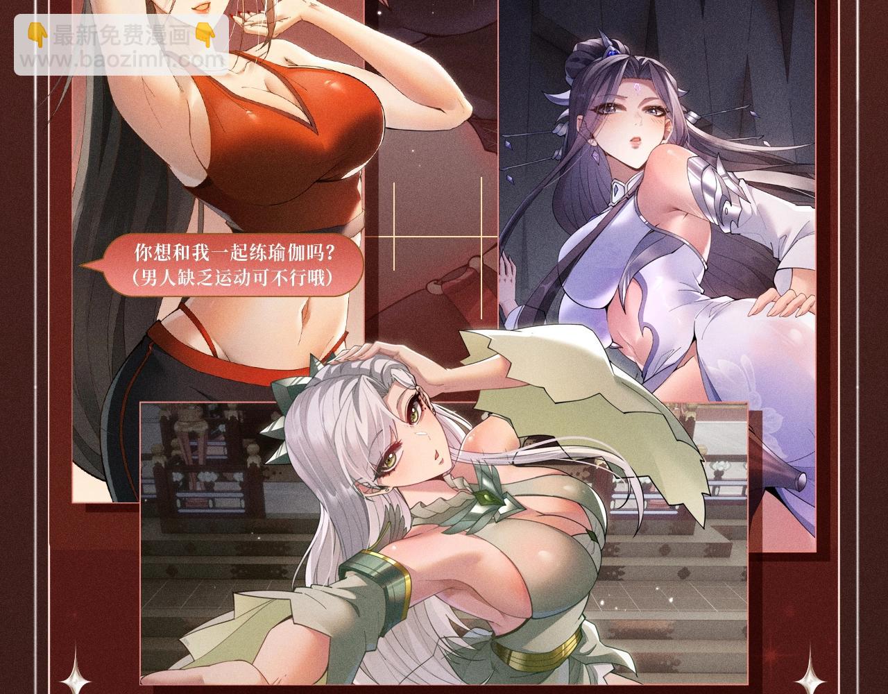 特典公开：10月2日 祈愿开启心跳加速的感官秘境-第78话