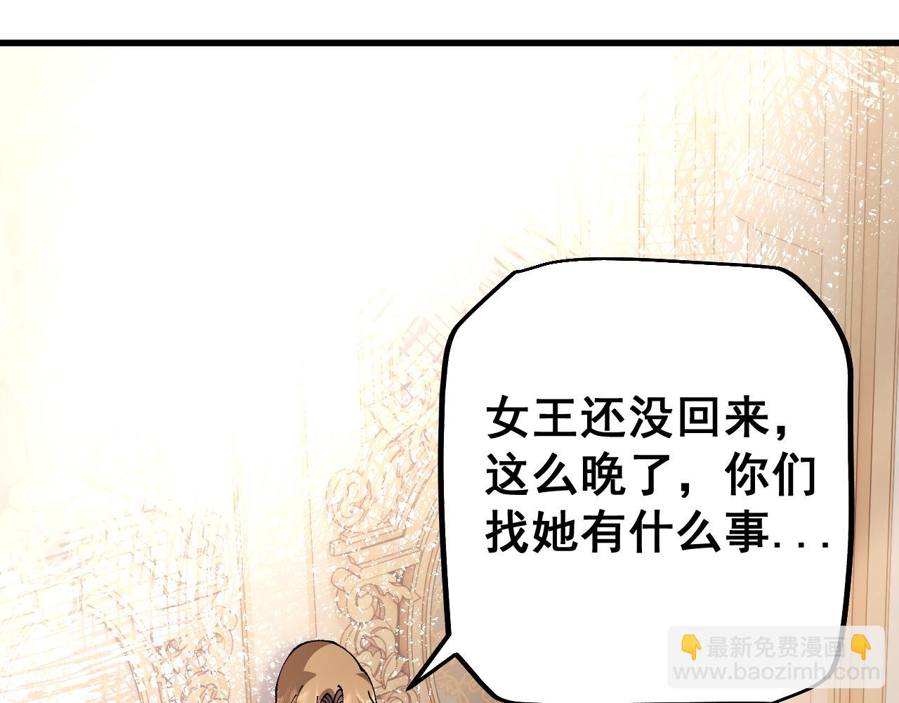第78话 计谋实现(1/3)-第80话