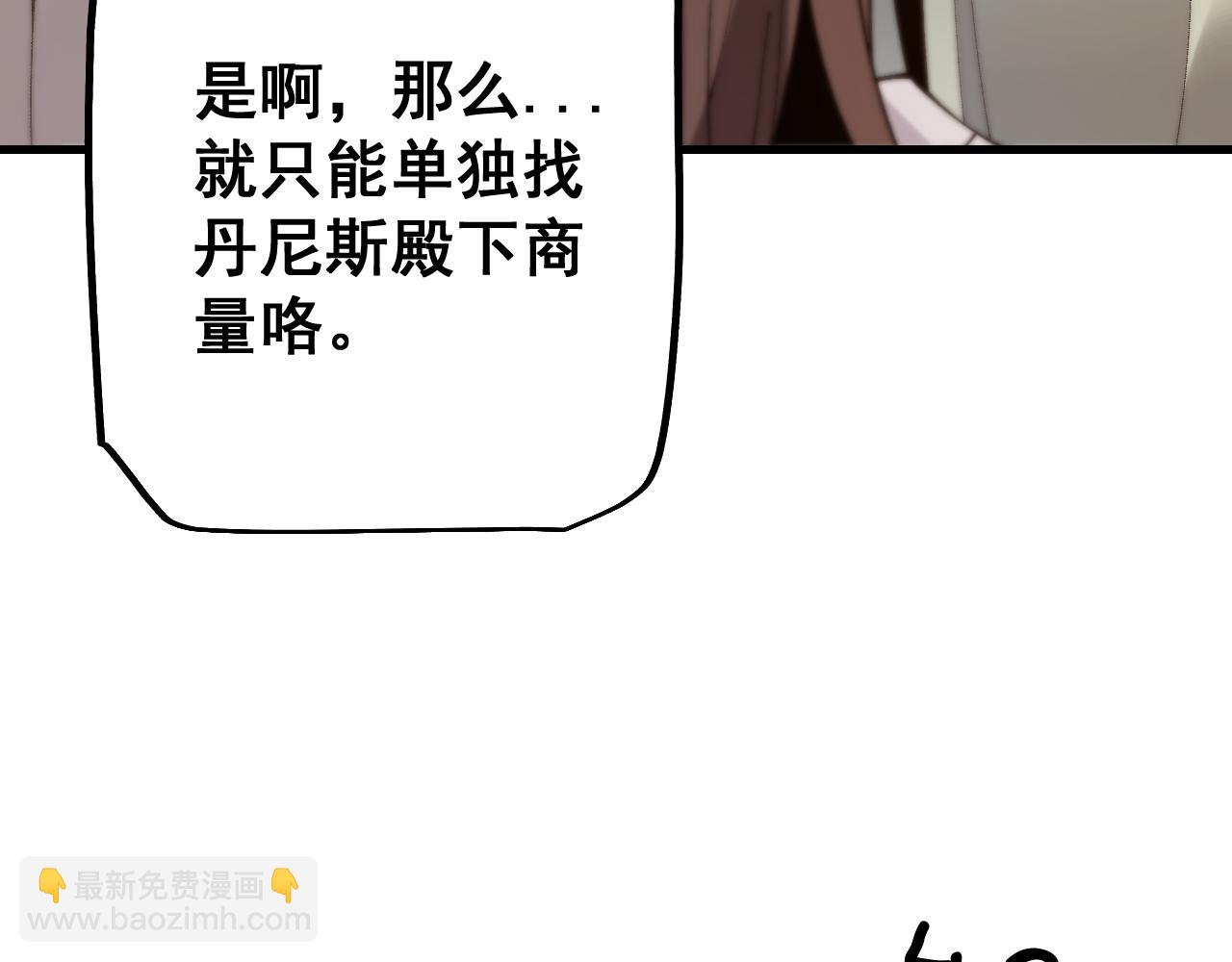 第78话 计谋实现(1/3)-第80话