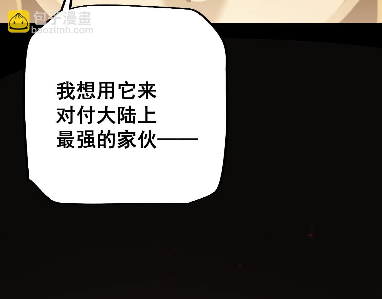 第80话 密谋计划(1/4)-第82话