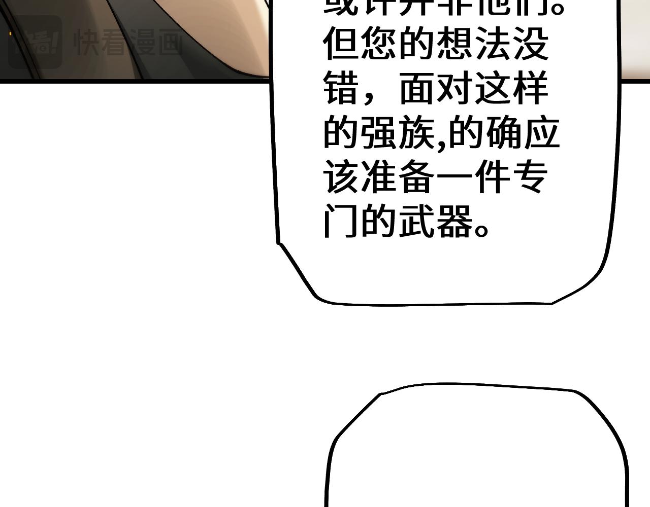 第80话 密谋计划(1/4)-第82话
