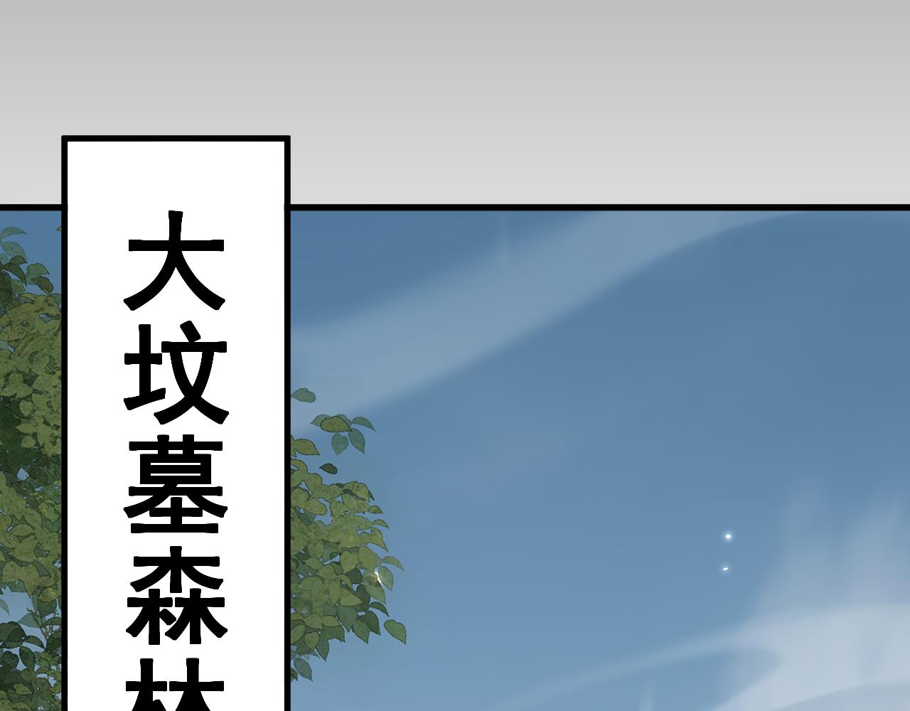 第82话(1/3)-第84话