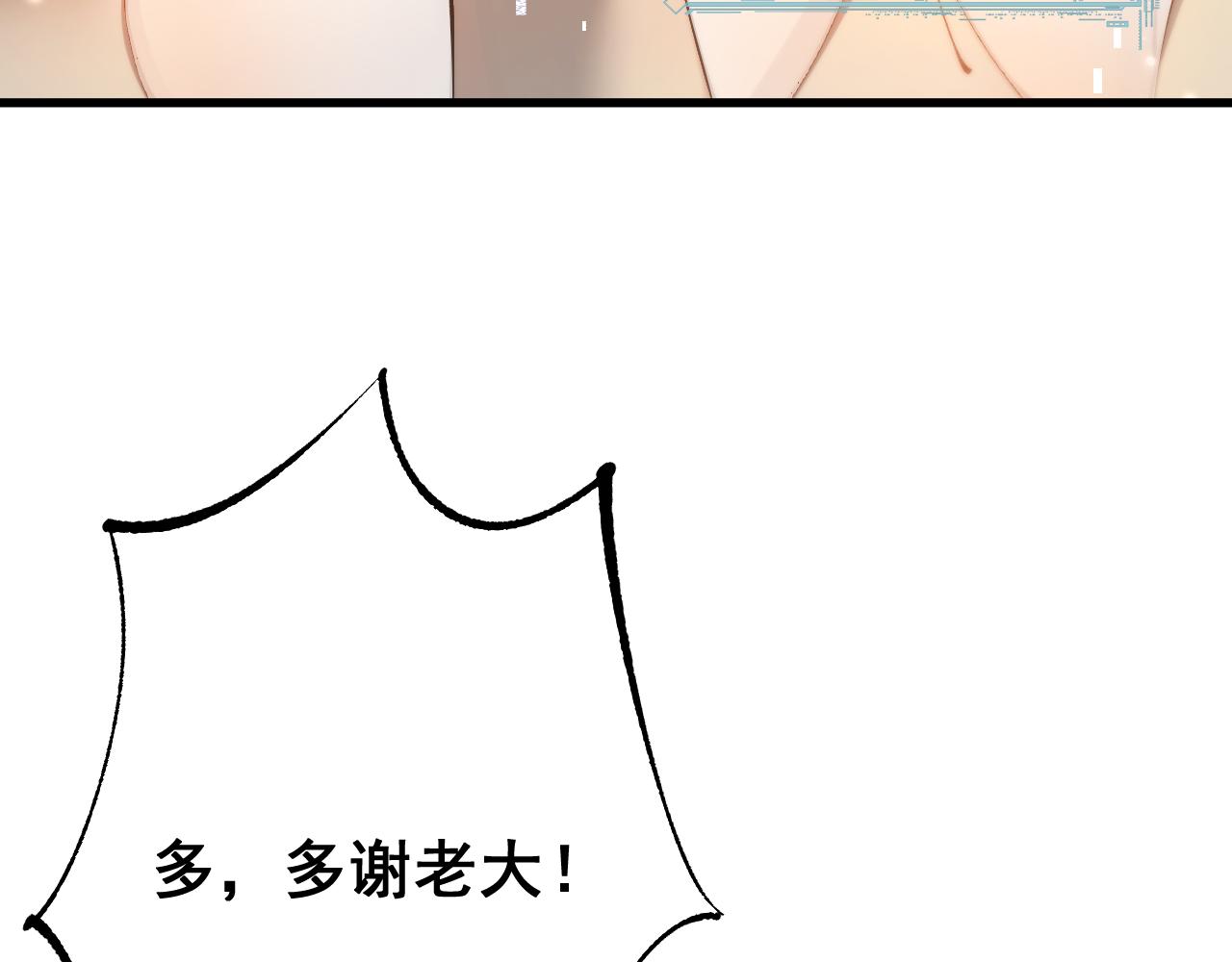 第82话(1/3)-第84话