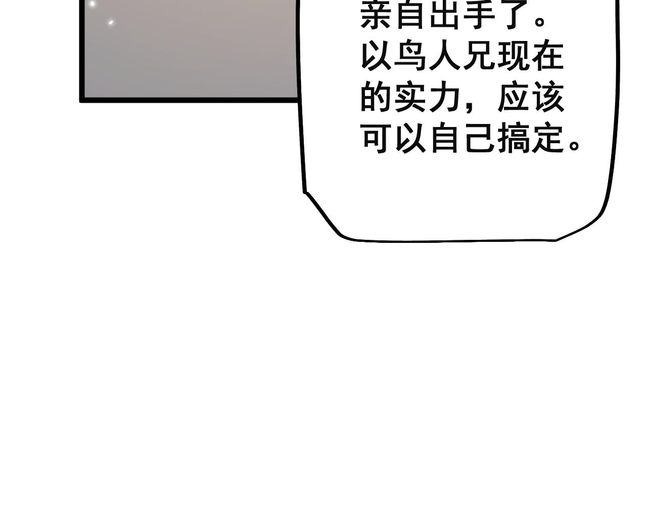 第84话 给你致命一击！(1/4)-第86话