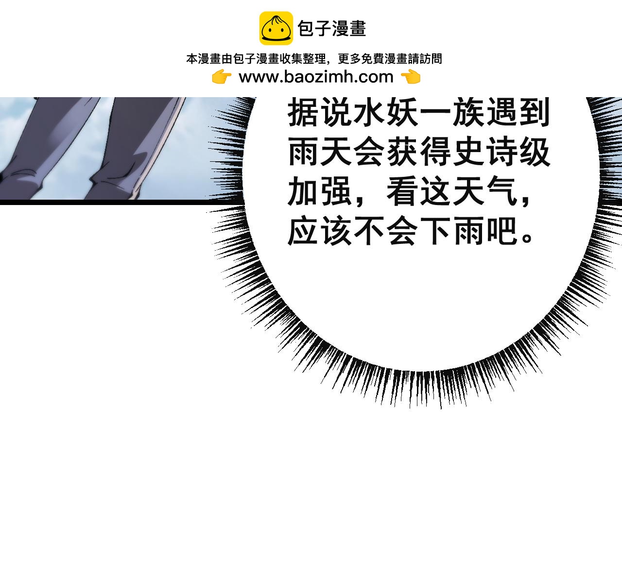 第84话 给你致命一击！(1/4)-第86话