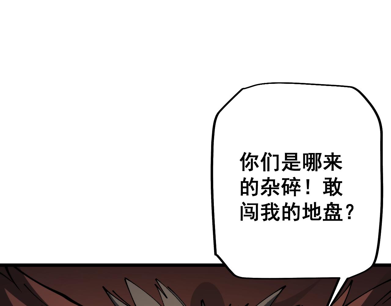 第86话(1/4)-第88话