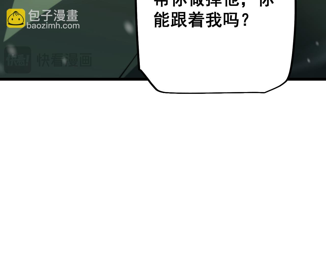 第86话(1/4)-第88话
