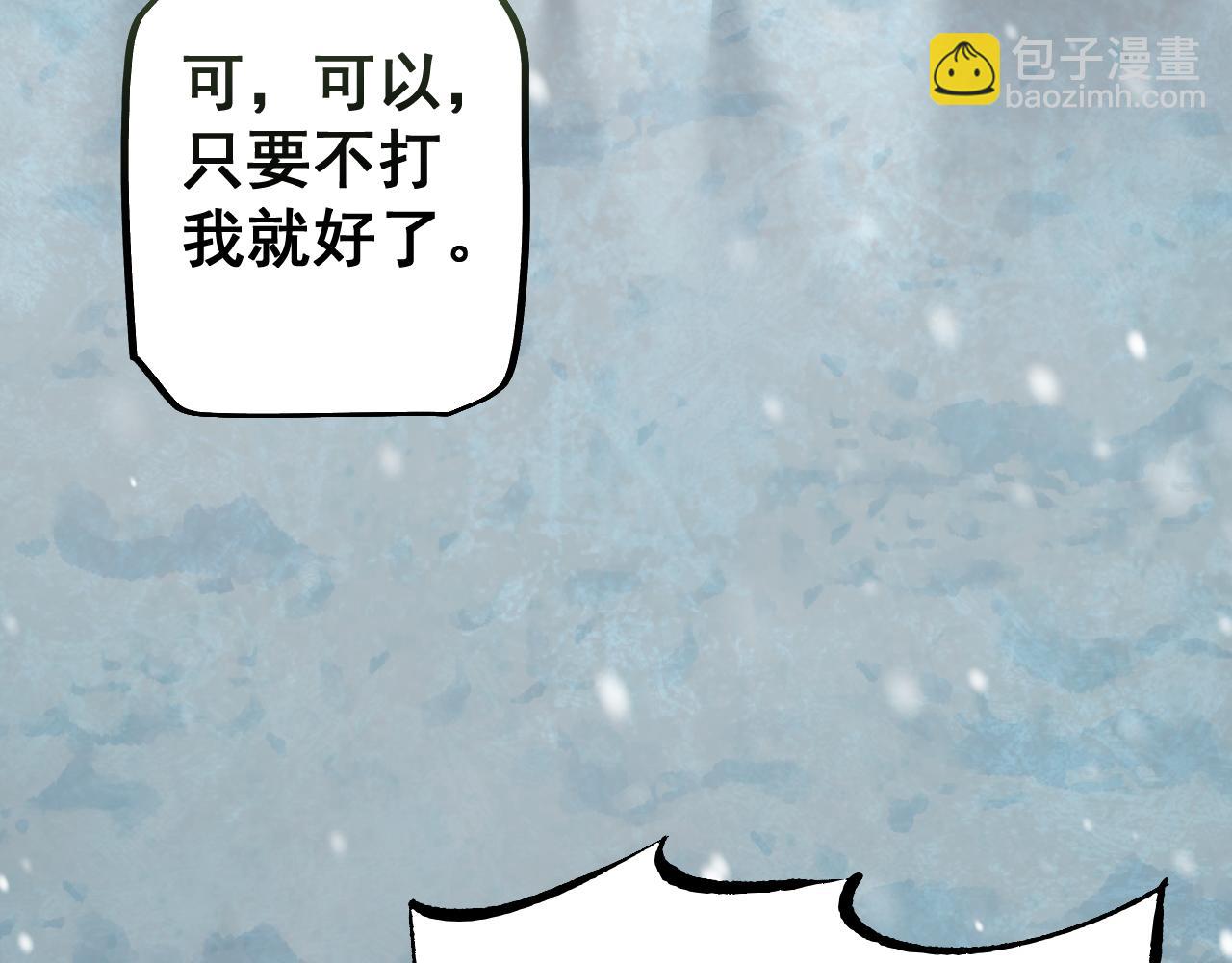 第86话(1/4)-第88话