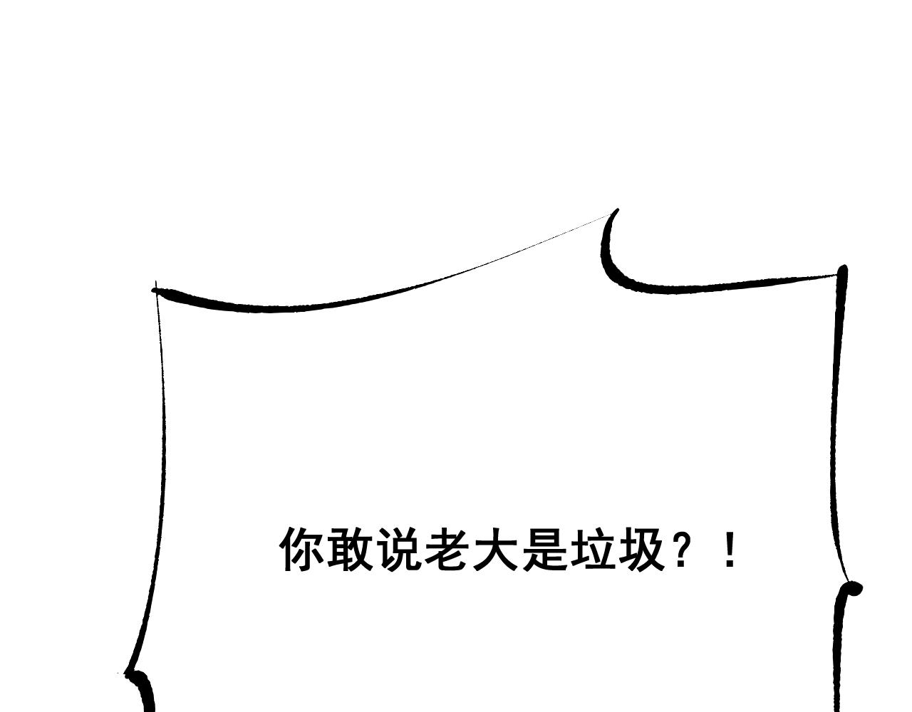 第86话(1/4)-第88话