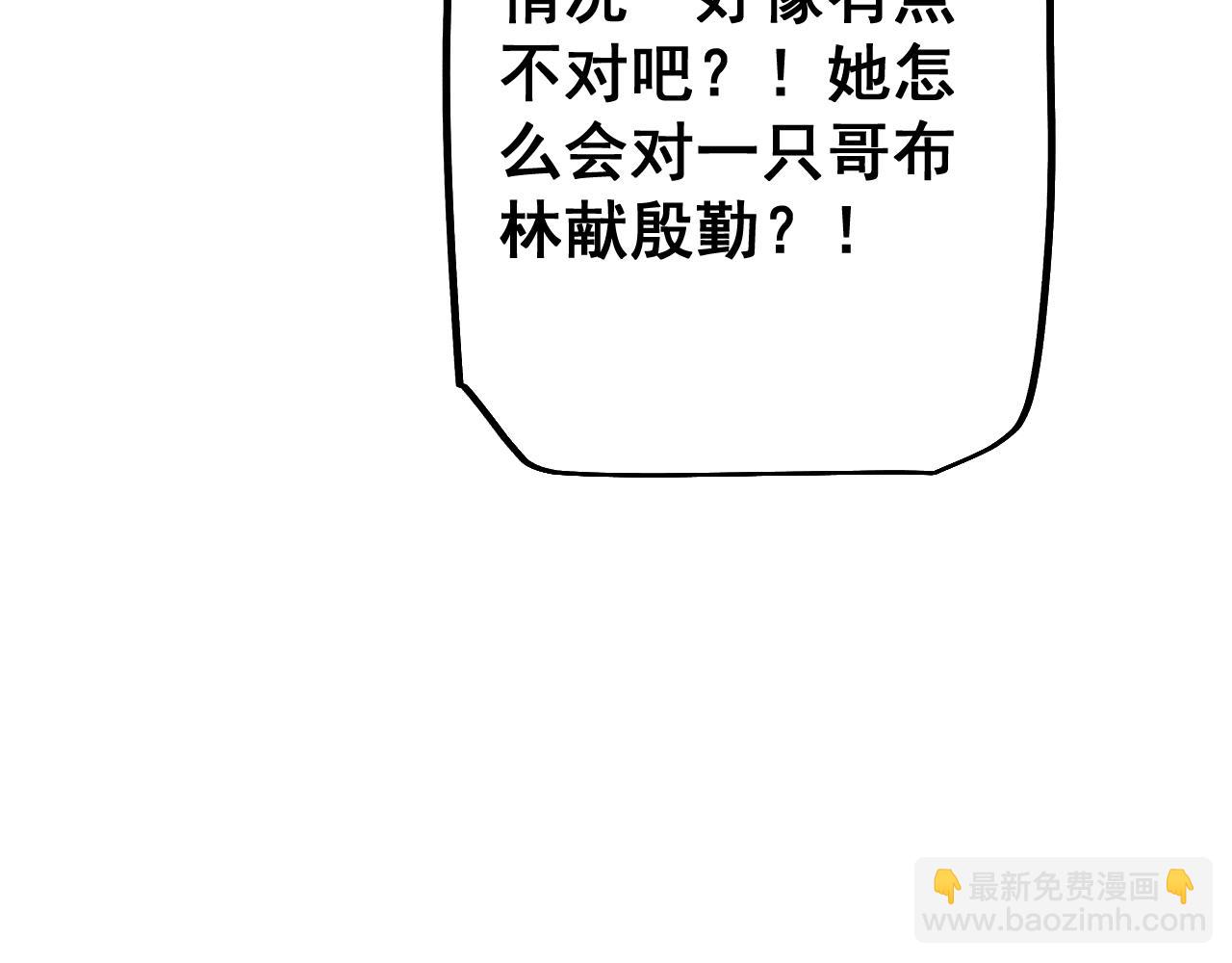 第88话 我要变强大(1/4)-第90话