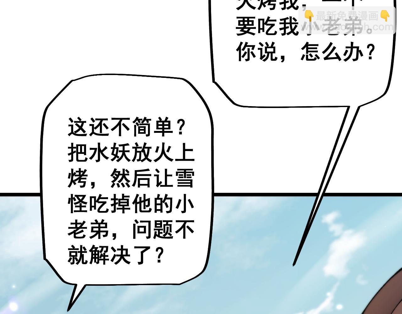 第88话 我要变强大(1/4)-第90话